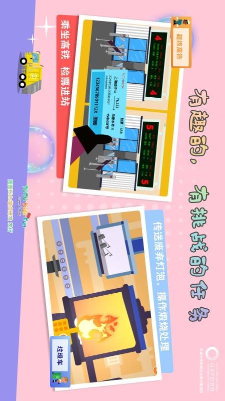 图图星球官方版v40.00.05 4