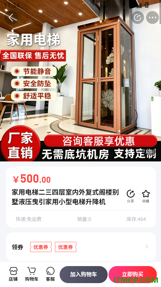 加装电梯5G手机版