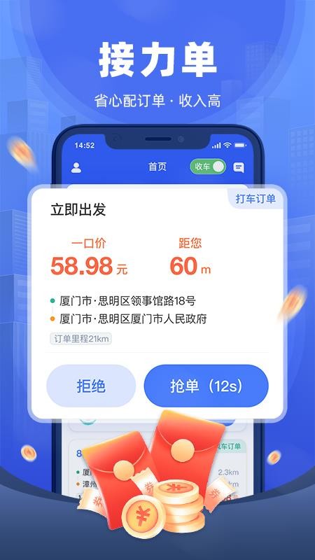 全能车主端官网版v1.2.24 2