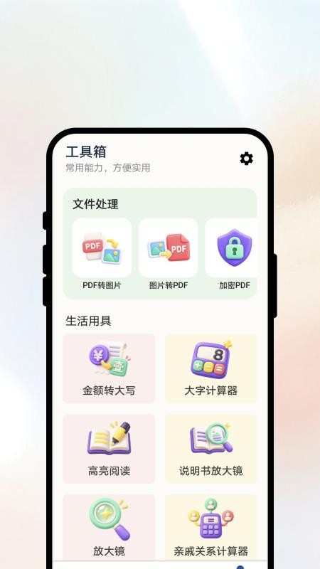 云境瞬译翻译免费版v1.0.1 3