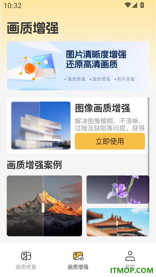 手机相册照片修复免费版