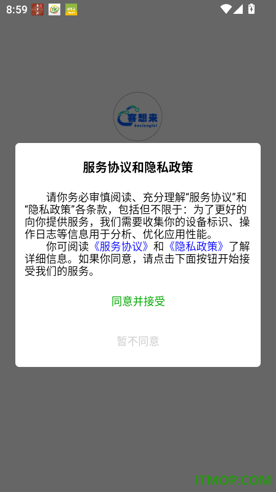 客想来pro官网版