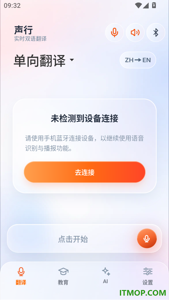 声行官方版