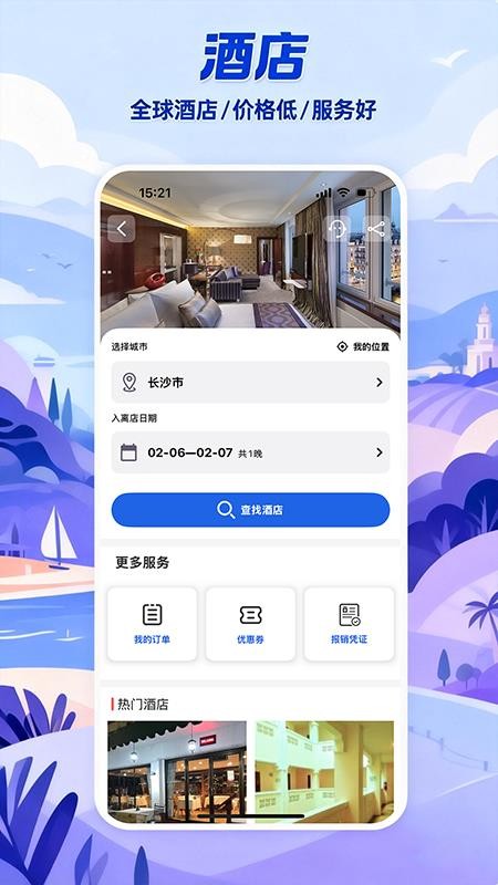 八万里官方版v7.1.0(3)