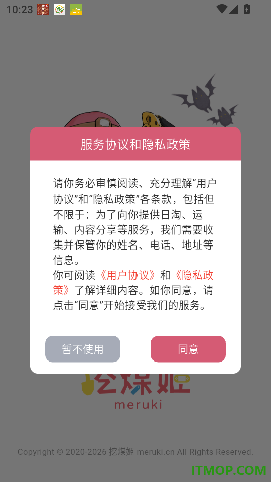 挖煤姬官方版