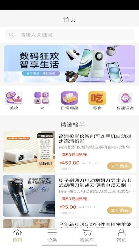 便宜口袋appv1.0.1(3)