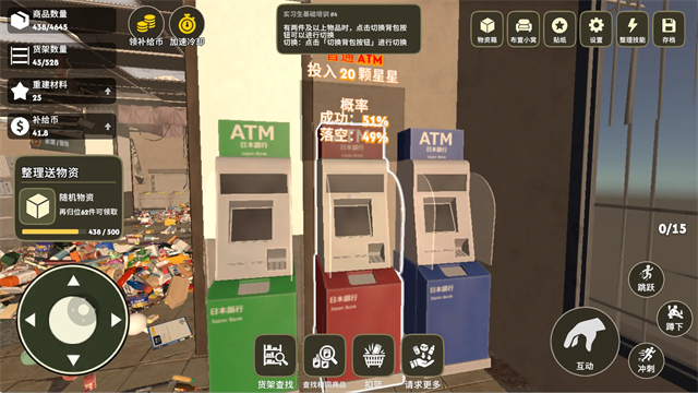 我在废土整理超市游戏v1.1.0 1
