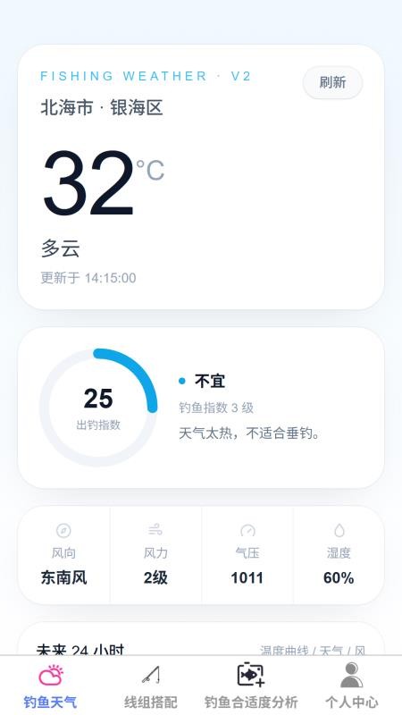 行步寻渔安卓版v1.0.0 4