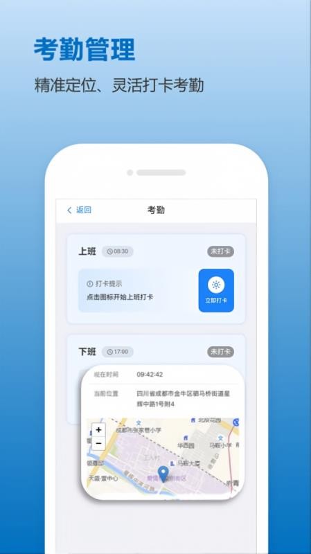 麦芒外勤最新版v1.0.2609211459 4