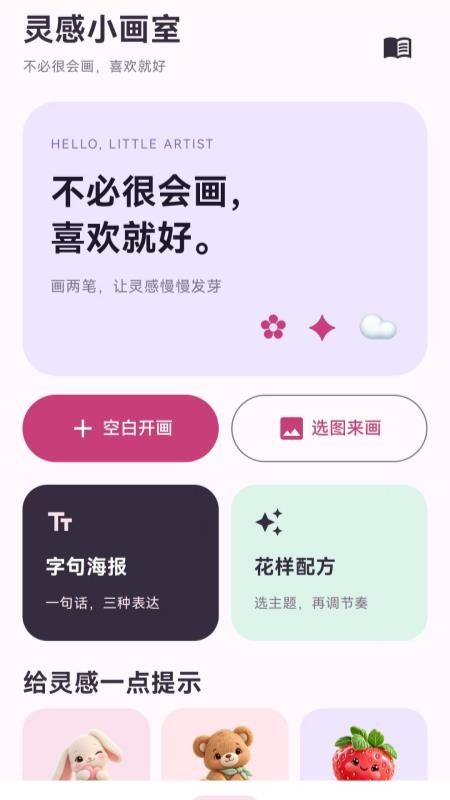 美壁控手机版v1.2.1 2