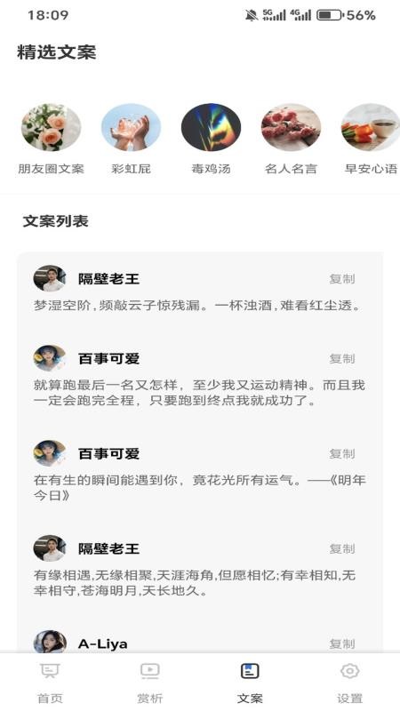 诗歌本新编官方版v1.0.7 1