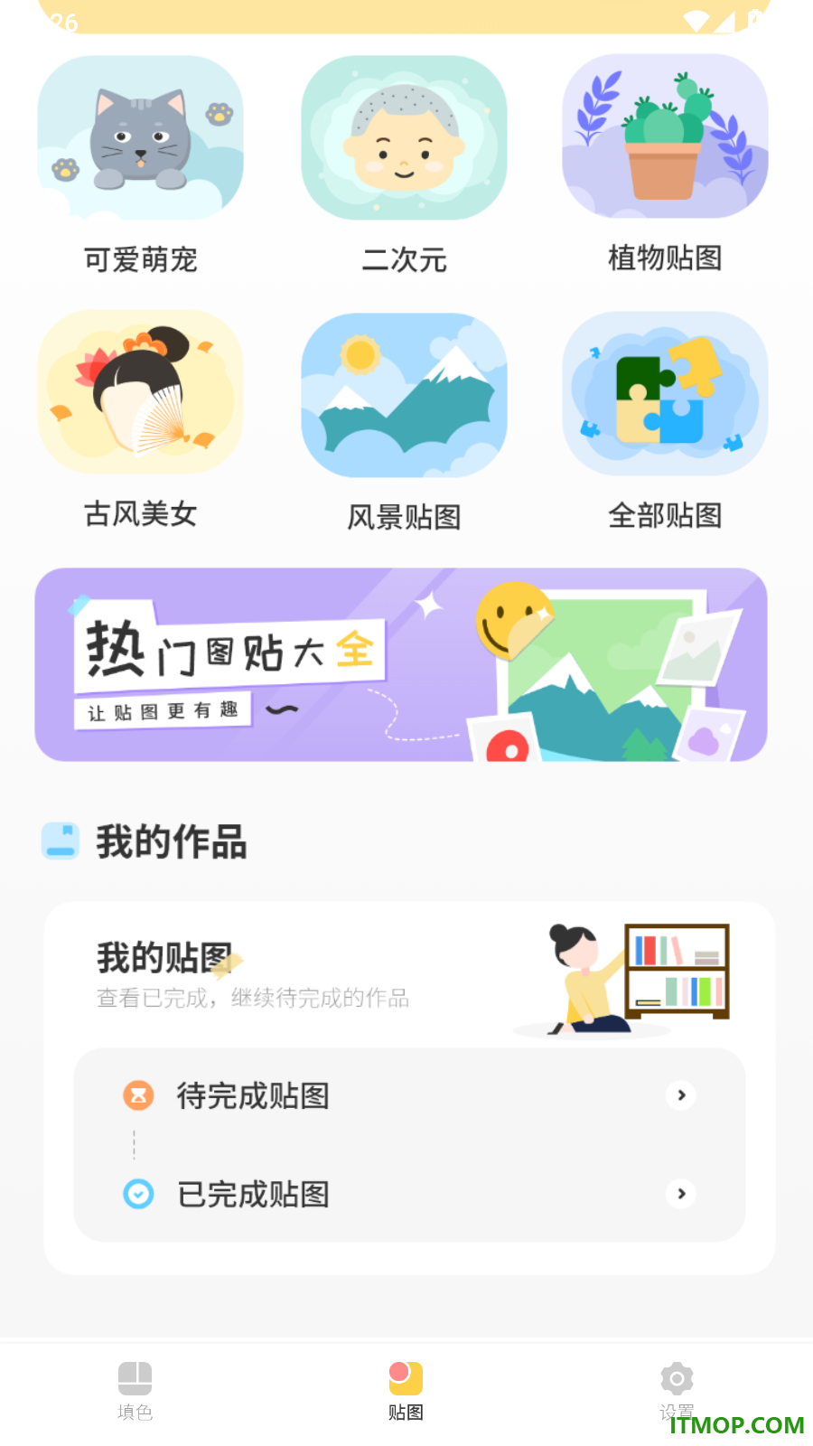 填色书免费版