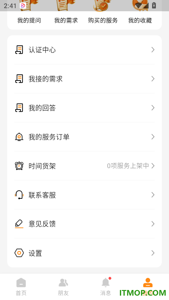 正闲最新版