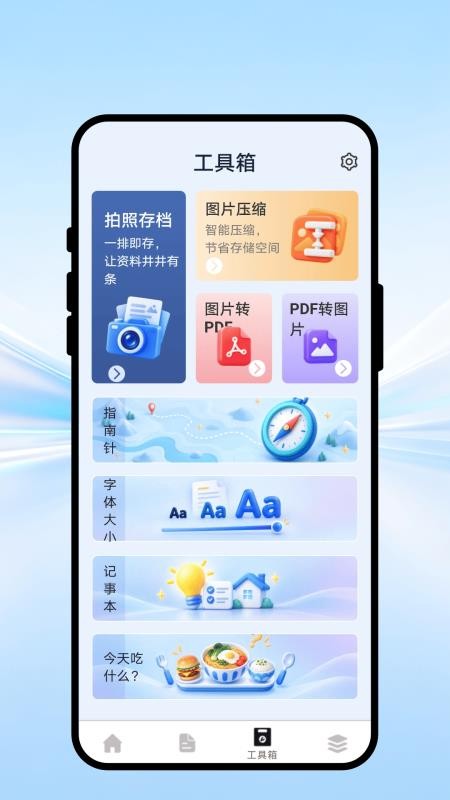 映读扫描最新版v1.0.1 3