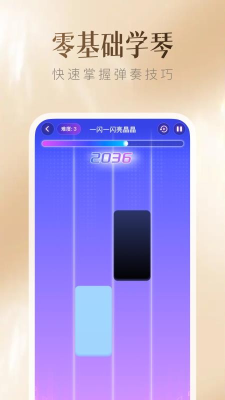 乐库演奏模拟器官网版v1.0.1 1