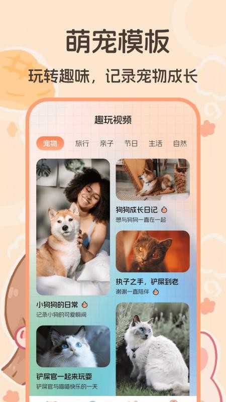 猫咪Cats动物叫声手机版v3.0.3160 2