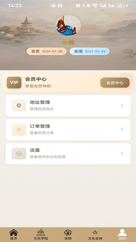 懒八哥免费版v1.0.3 1