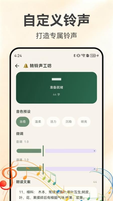 草木时光集最新版v1.0(1)