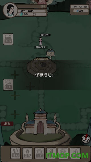 万界掌门游戏