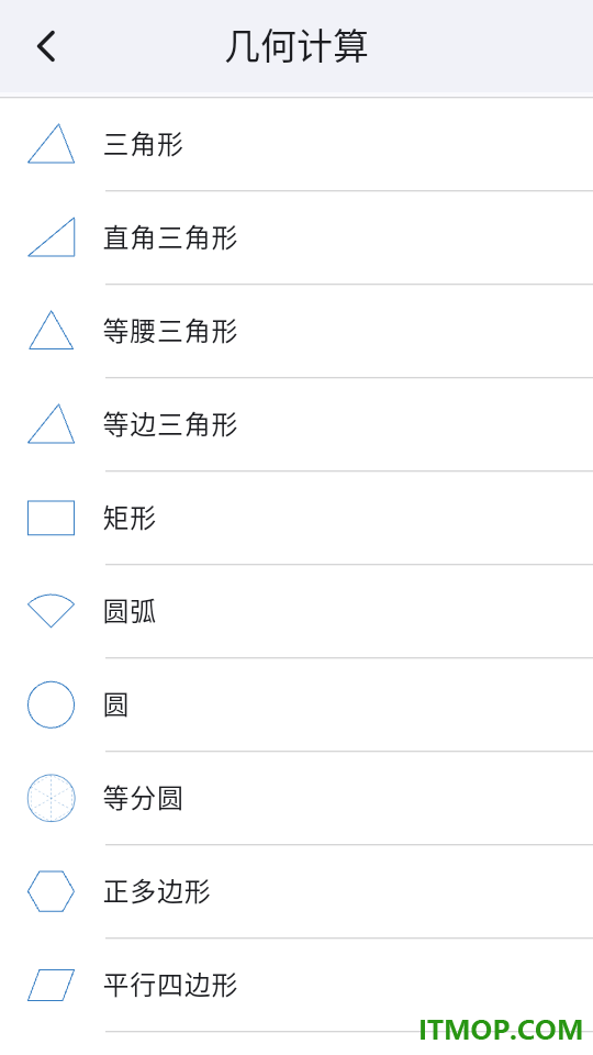 公式计算器官方版