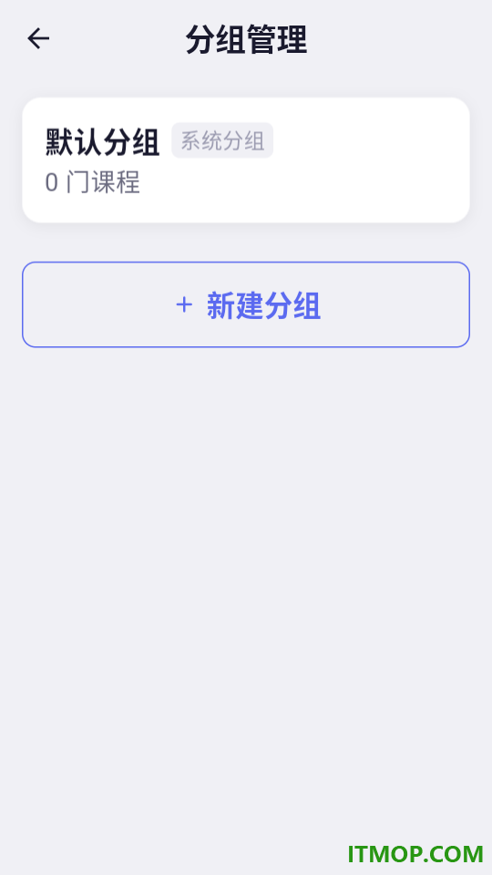 课时录最新版