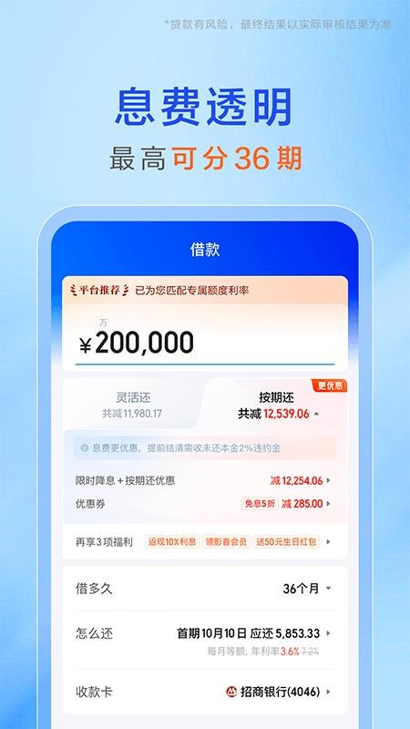 携程金融v4.1.2 4