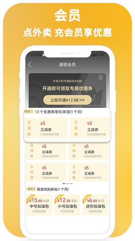 乐享正安最新版v16.4.8(3)