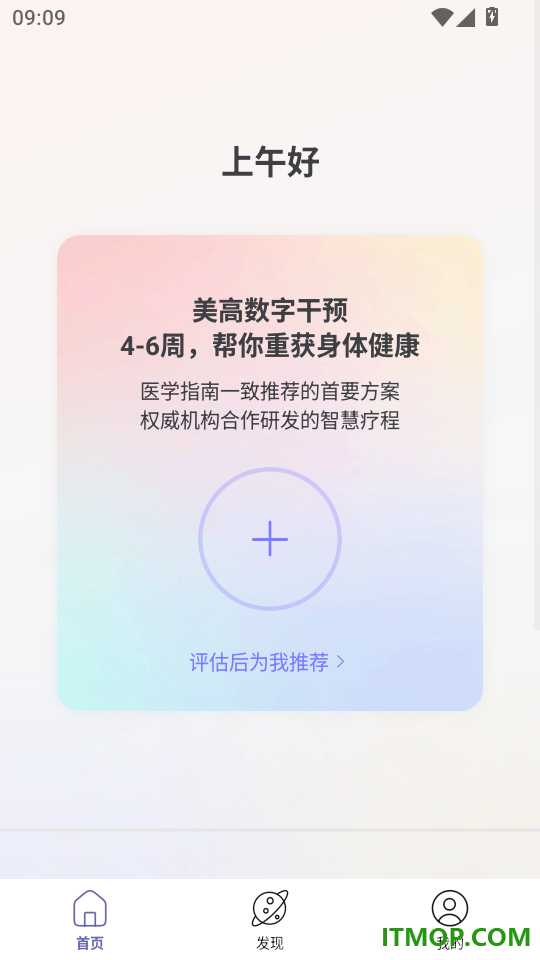 美高健康最新版