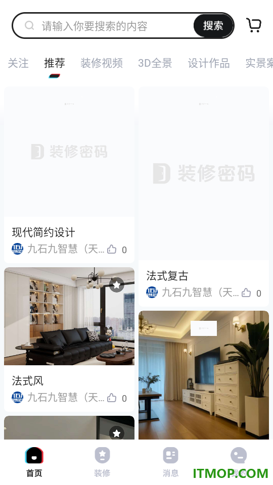 装修密码官方版