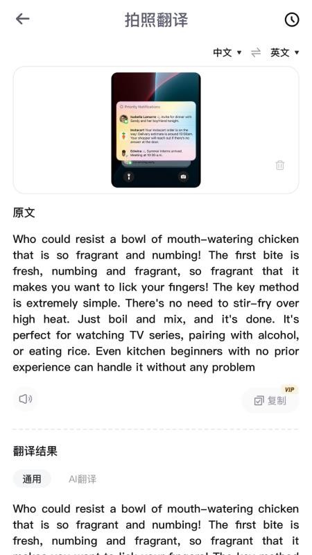 叮小咚翻译手机版v1.0.5 5