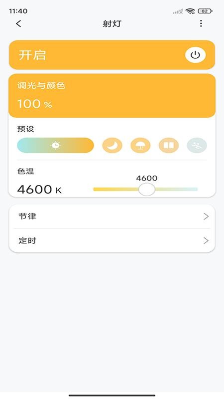 Blubee手机版v2.0.8 3