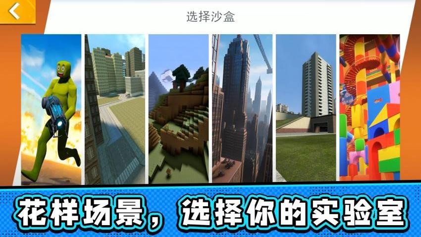 沙盘模拟实验室游戏v2.0.1 2