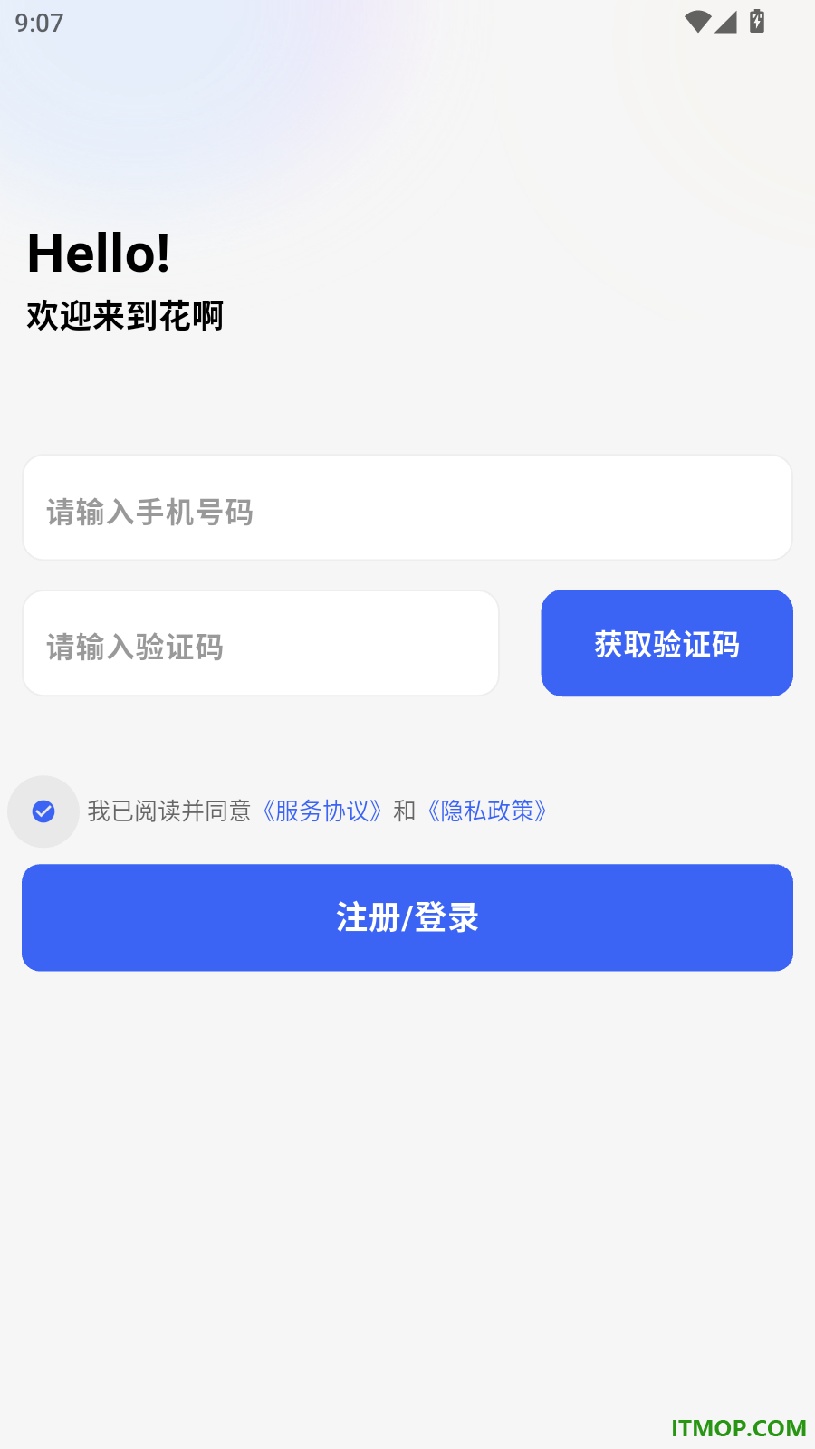 花啊官网版