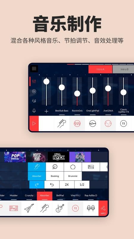 音乐制作工作站最新版v3.3.6 1