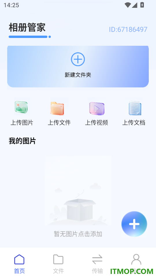 秘密云相册最新版