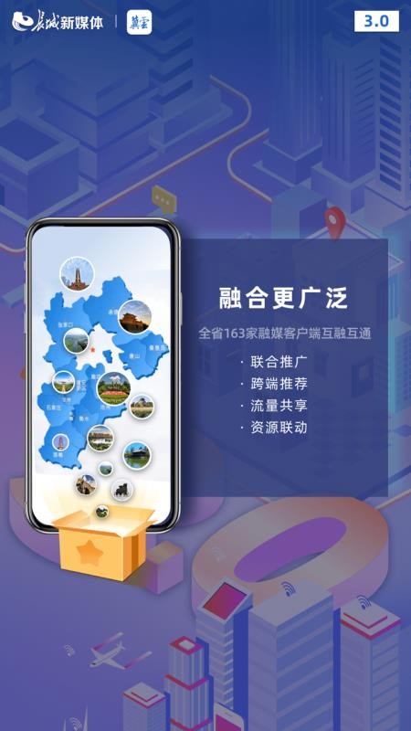河北冀云手机客户端v3.0.50 1