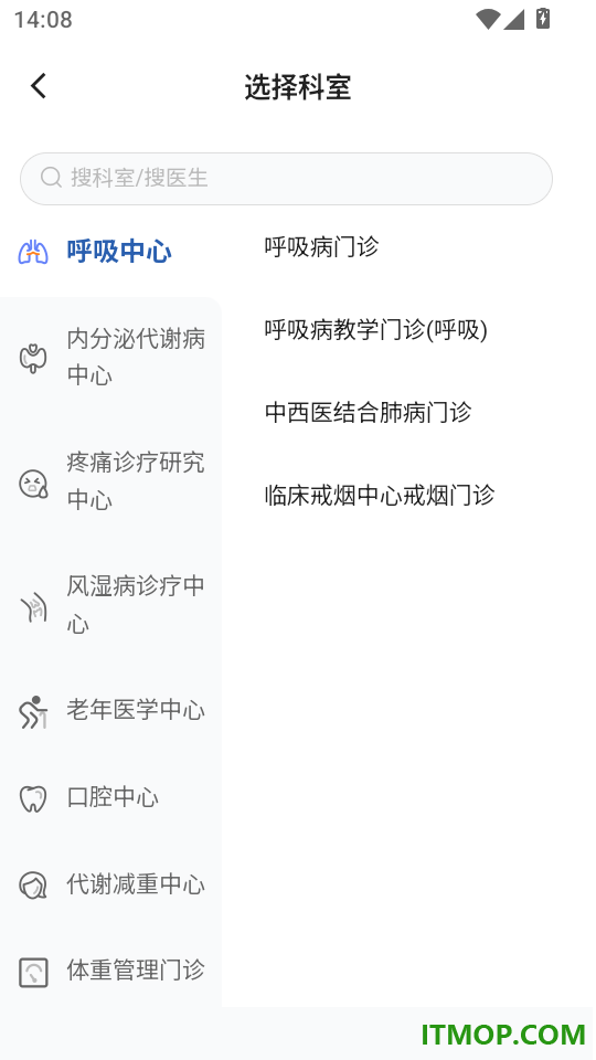 中日医院手机版app