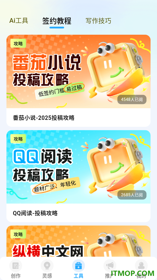 ai小说神器官网版