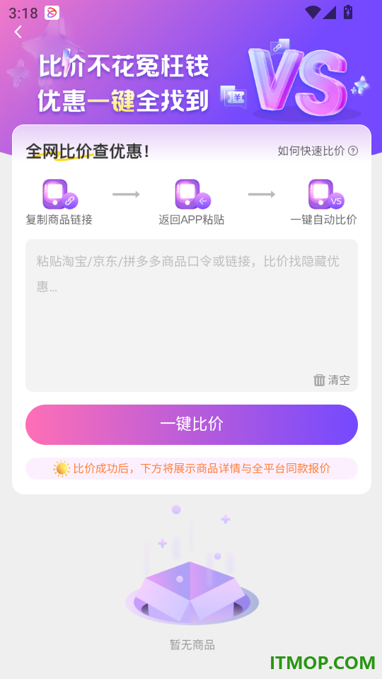 高返手机版
