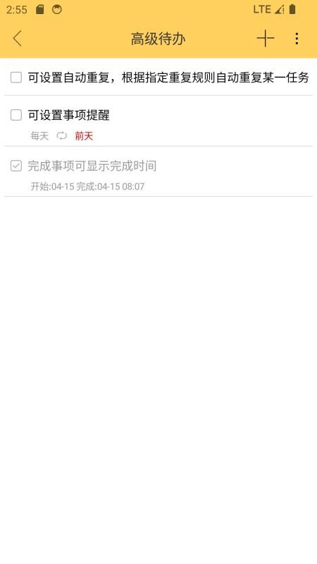 云小记手机版v1.5.1 4