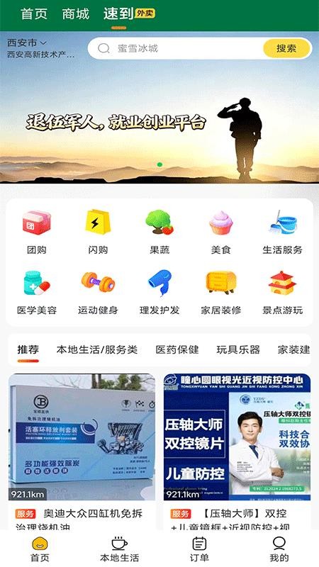 华夏拥创官网版v1.0.5(2)