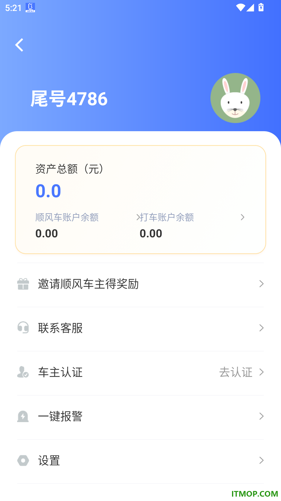 全能车主端官网版
