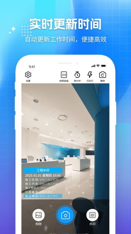 每日打卡自动水印相机最新版v1.0.8 3