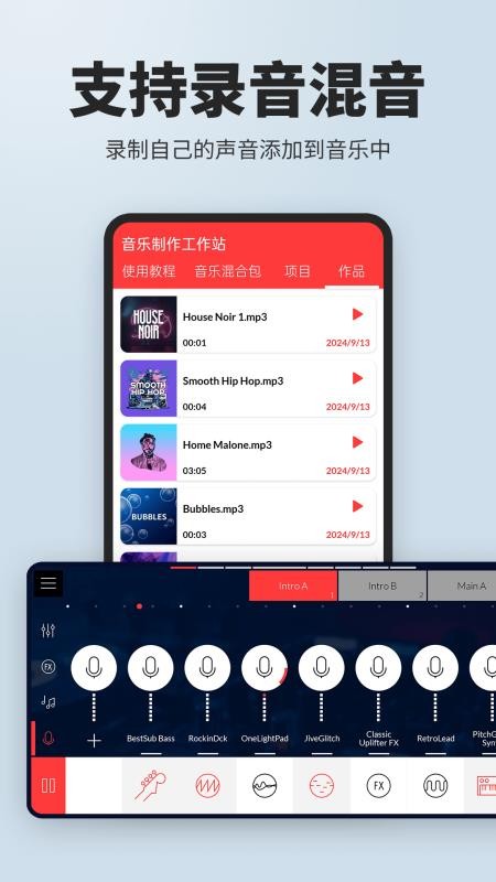 音乐制作工作站最新版v3.3.6 2