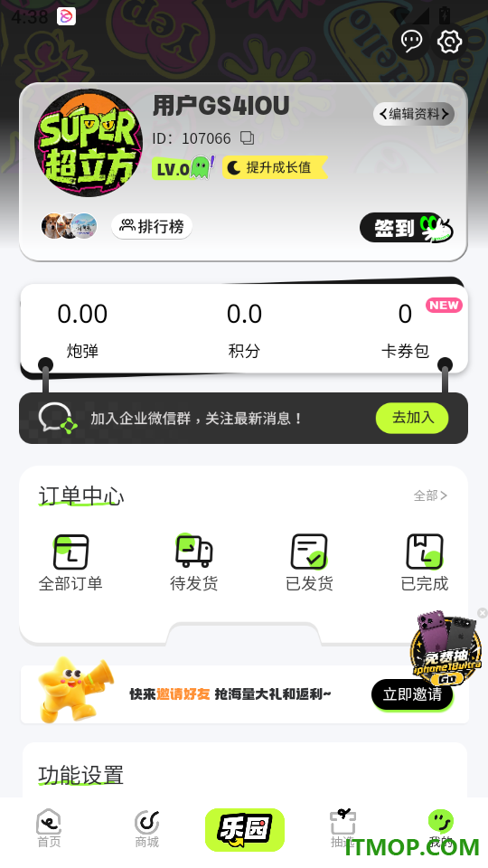 超立方手机版