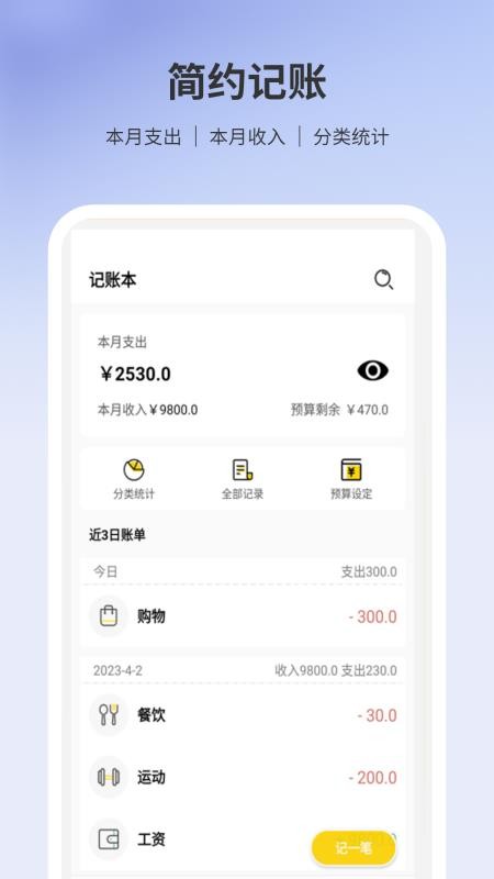 存钱罐最新版v1.2 2