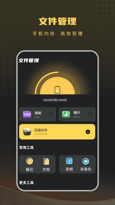 我的文件查看rar最新版v1.5.0 4