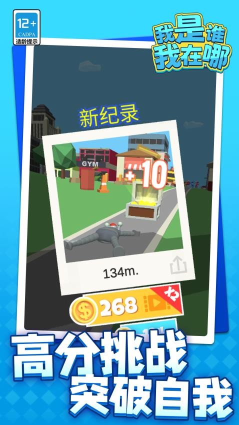 我是谁我在哪游戏v1.1.7(2)