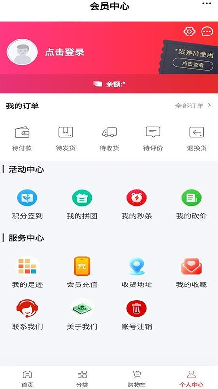 酒店商城免费版appv6.173.0(1)
