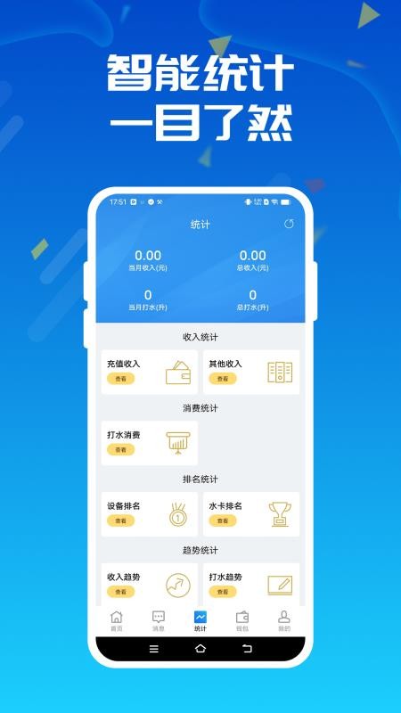 人人水站手机版v2.42.0(1)